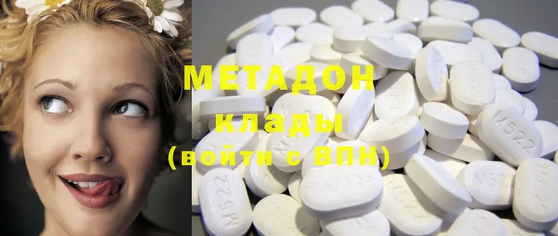 Метадон methadone  Мыски 